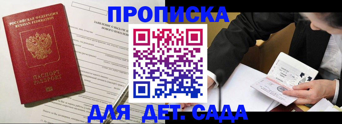 прописка для кредита в Чудово