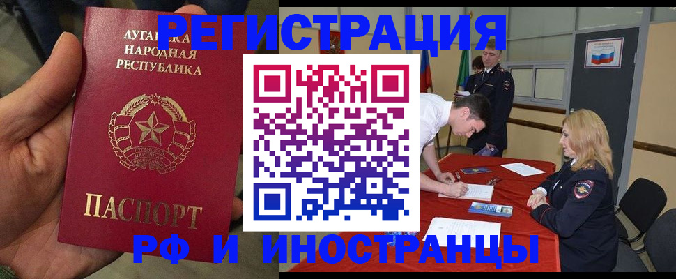 временная регистрация недорого в Чудово